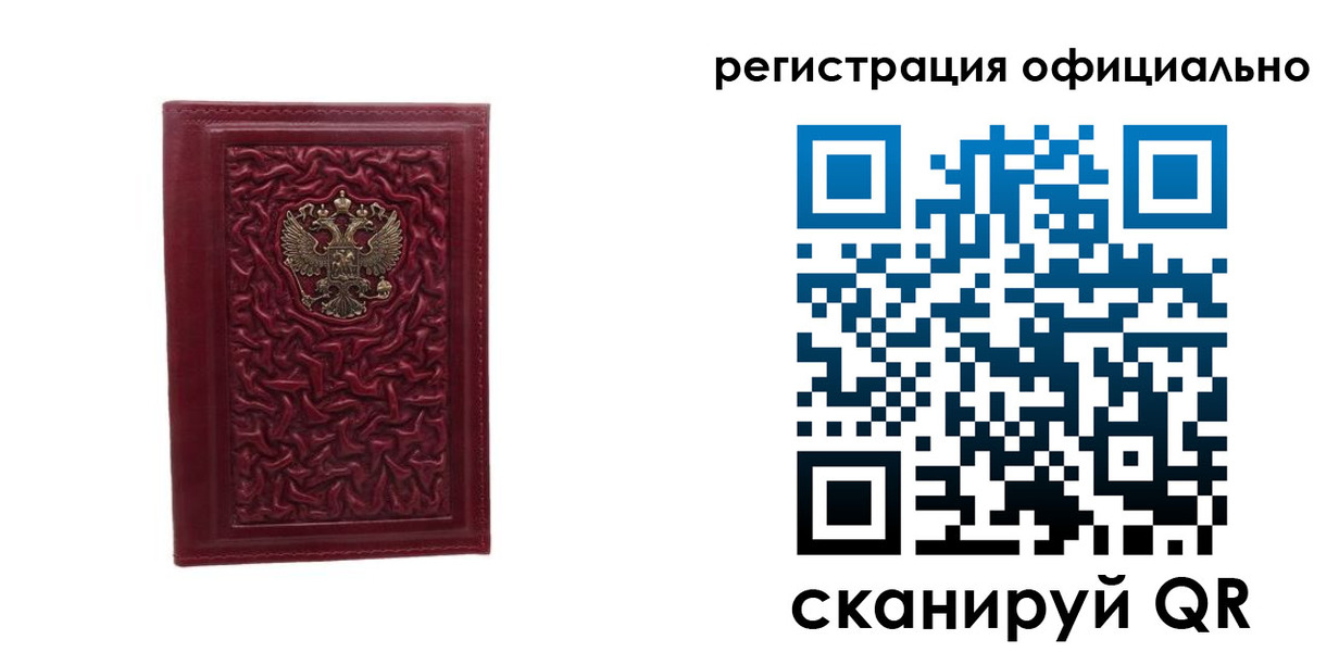 прописка законно в Дербенте