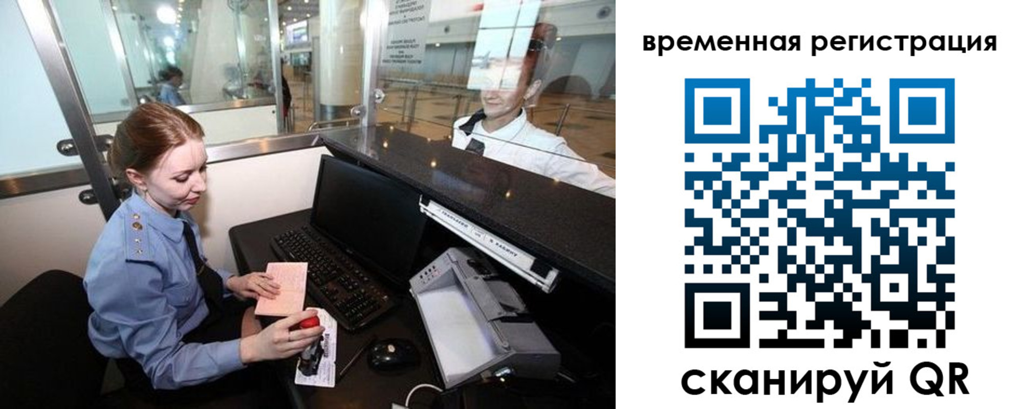 прописка штамп в Дербенте