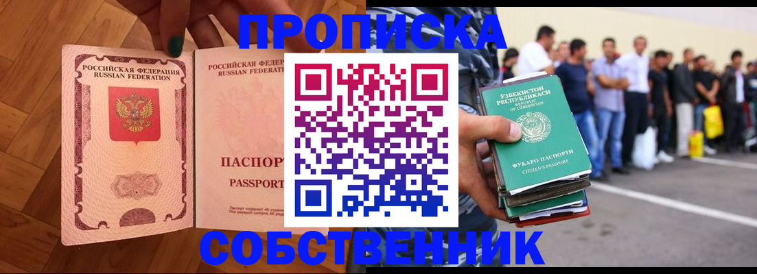 прописка для кредита в Дербенте