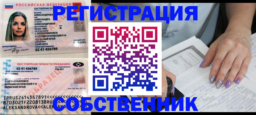 временная регистрация собственник в Дербенте