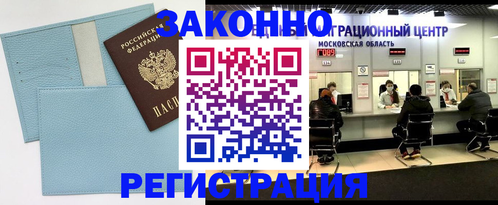 прописка для кредита в Дербенте