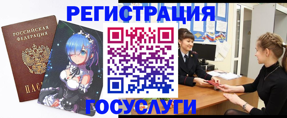 прописка штамп в Дербенте